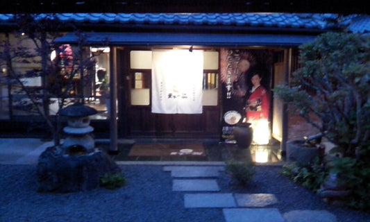 信楽の天下一品