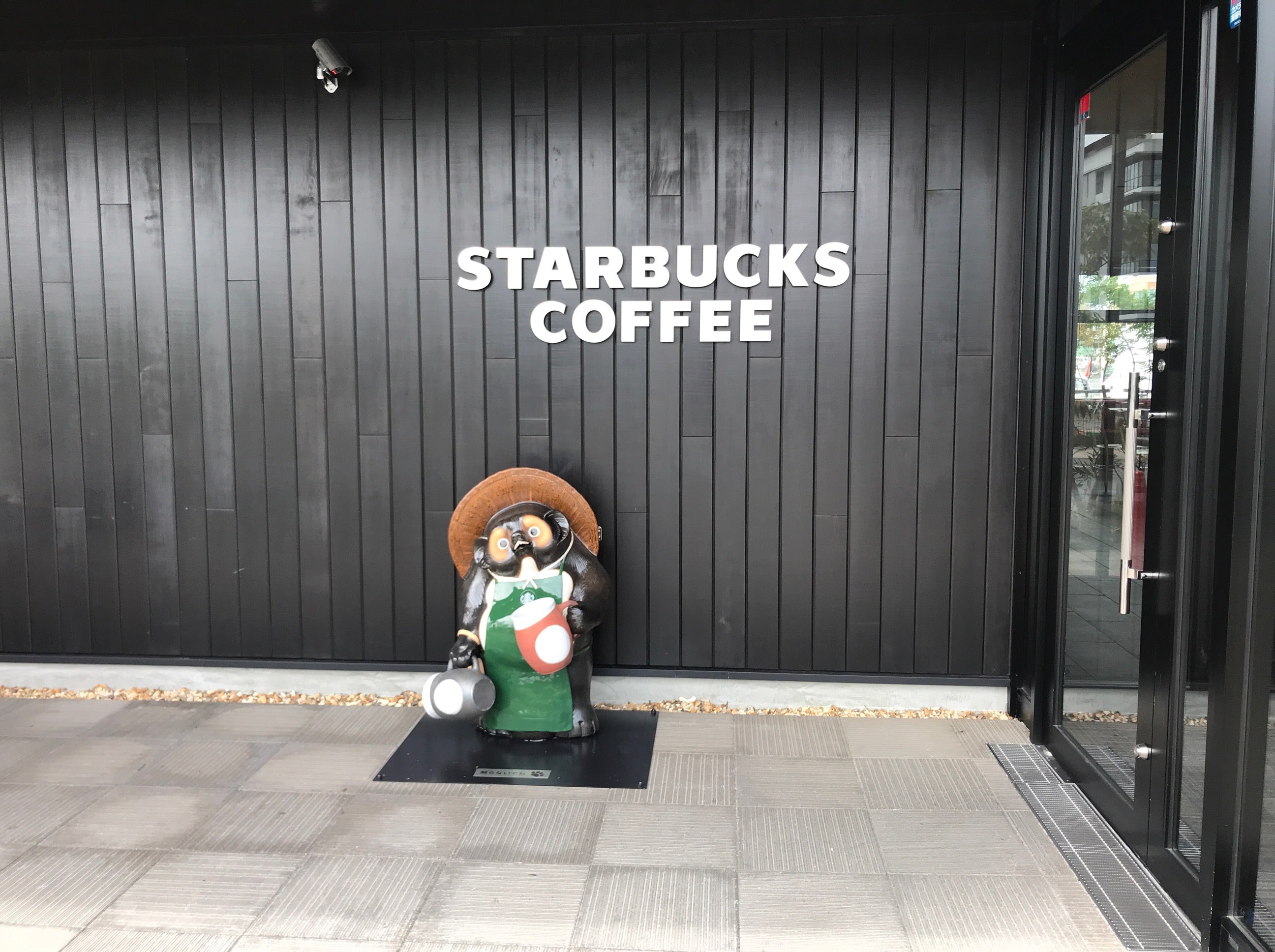 世界初 Starbucksと信楽焼コラボ（ヤマ庄陶器）和on – 信楽焼オンラインショップ 和on