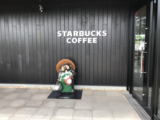 世界初 Starbucksと信楽焼コラボ(ヤマ庄陶器)和on