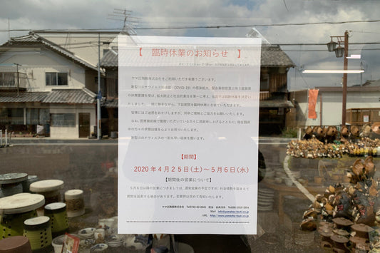 コロナウィルス感染拡大に伴う臨時休業のお知らせ(Shop)