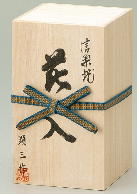 花瓶 灰釉窯変 (顕三作)
