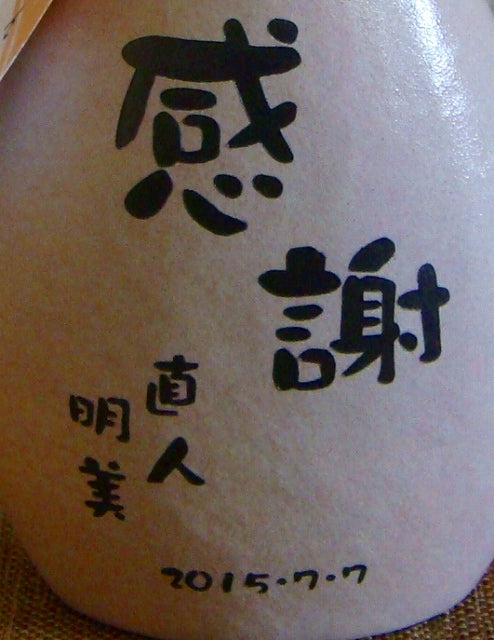 エッチング入 いおんの雫 ゆき