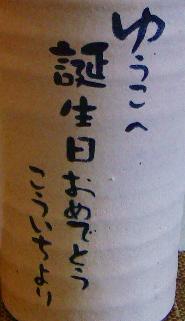 エッチング入 便利カップ 桃