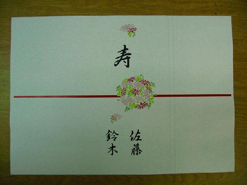 和楽 オーバルプレート