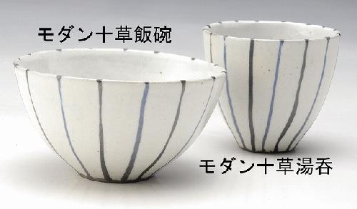 信楽焼　手描十草蒸し碗五客揃 信楽焼 手描十草蒸し碗五客揃