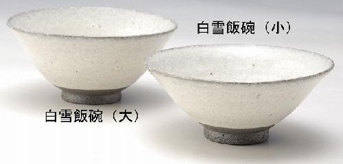 白雪飯碗(大)